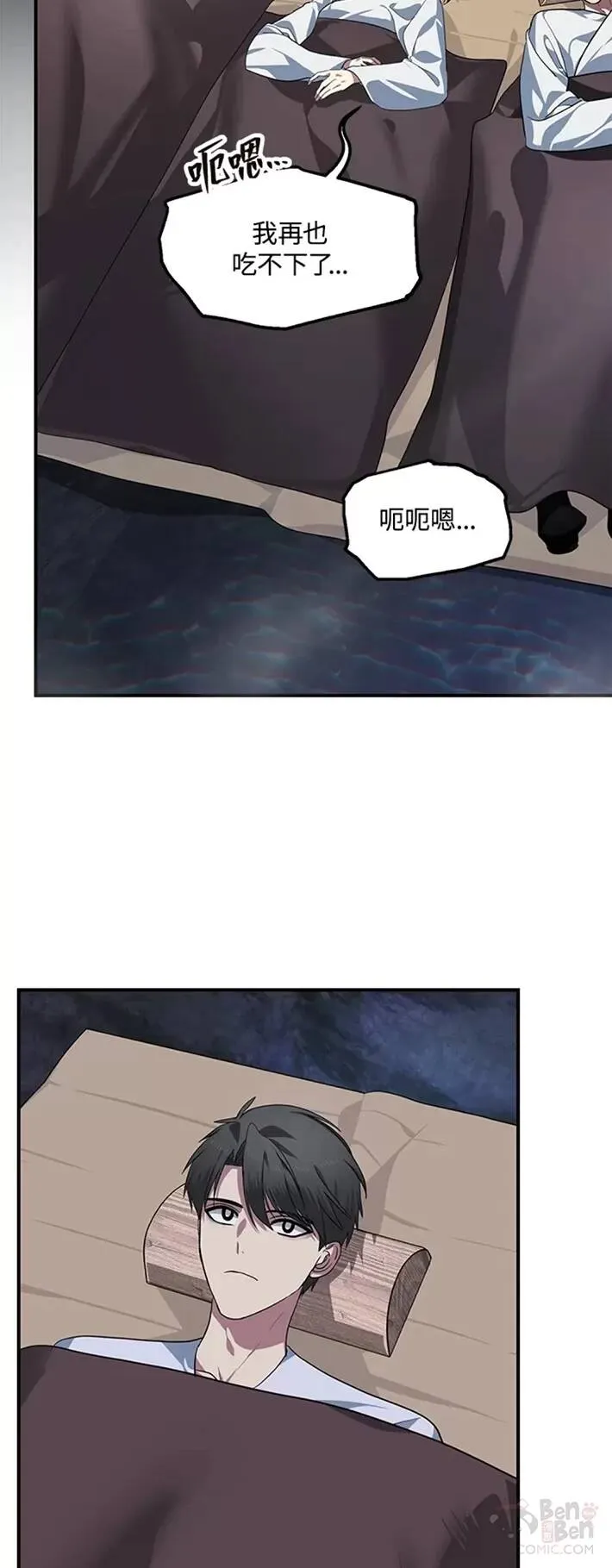 第57话 第16页