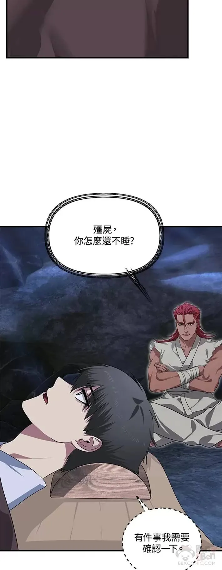 第57话 第17页