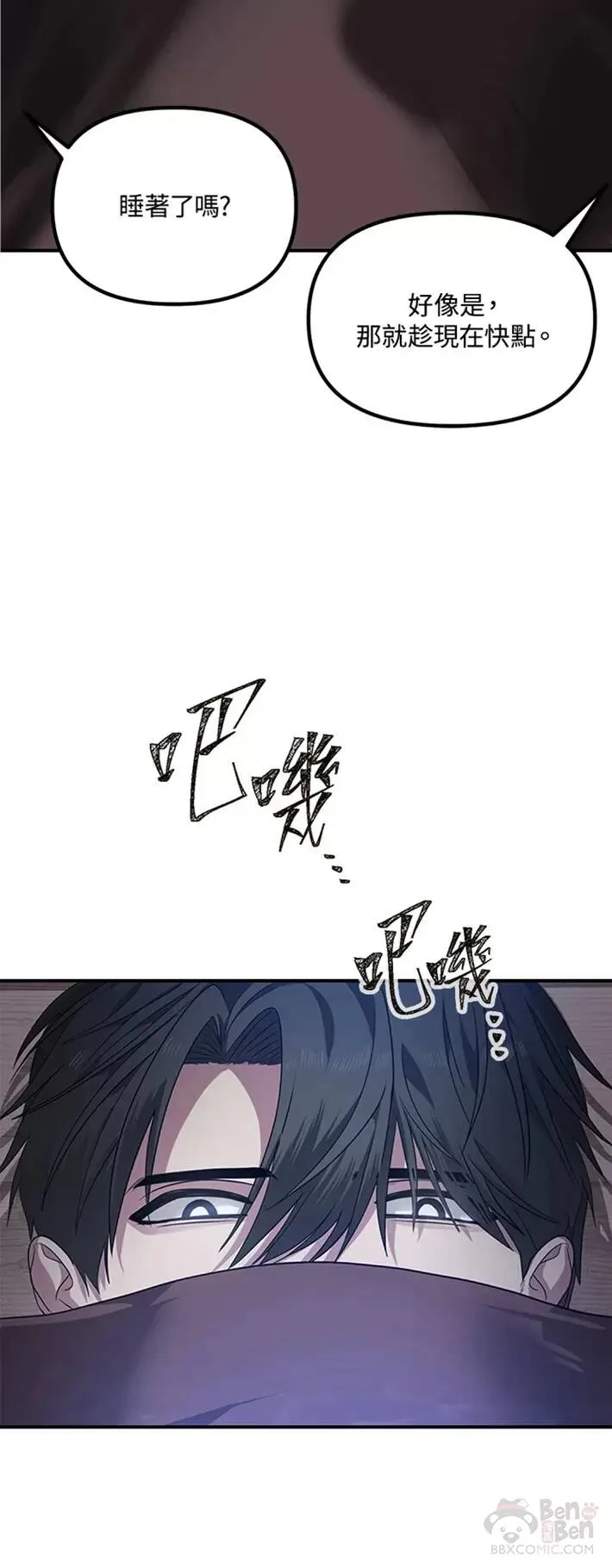 第57话 第20页