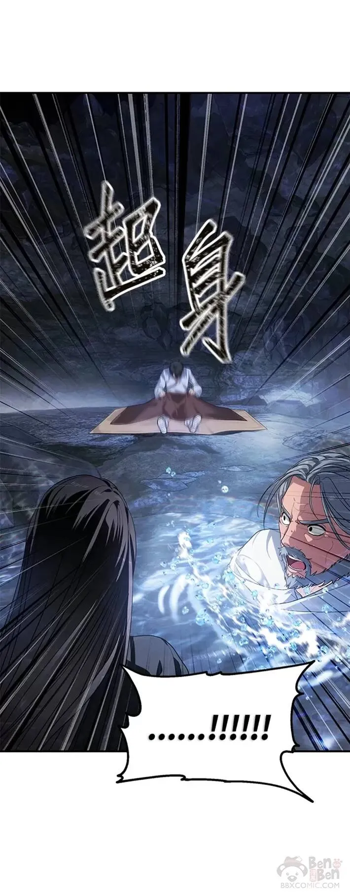 第57话 第21页