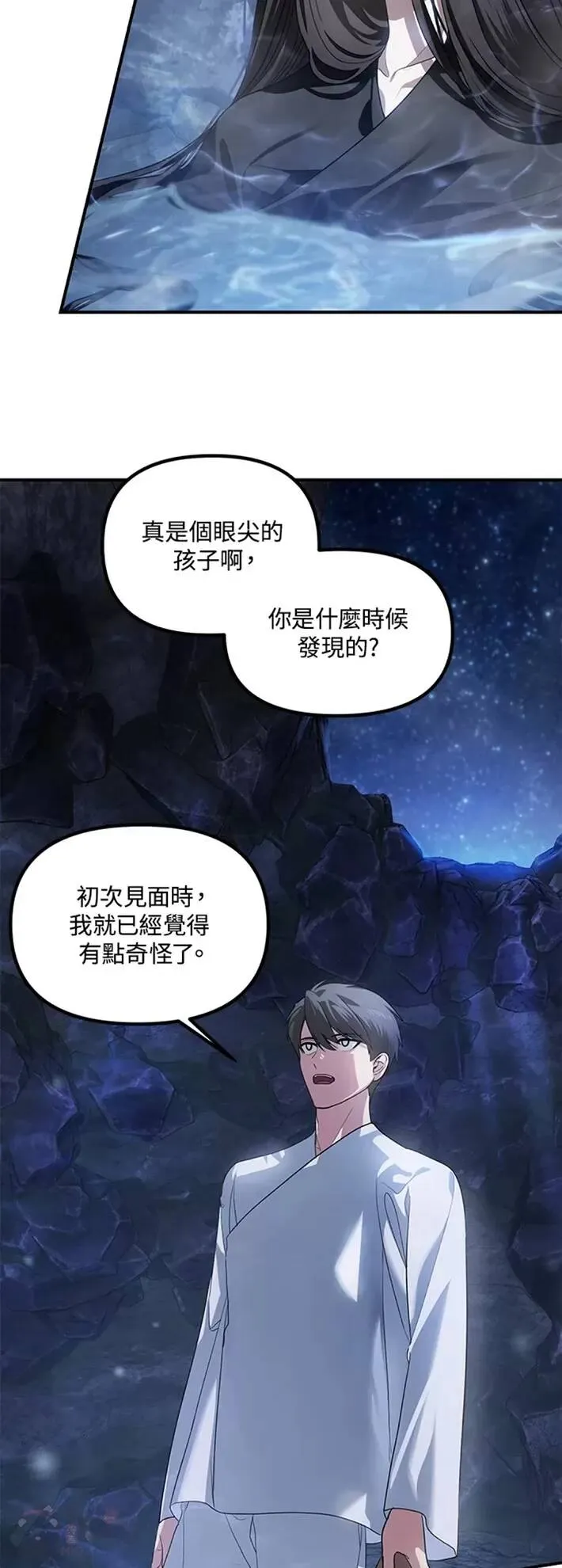第57话 第23页