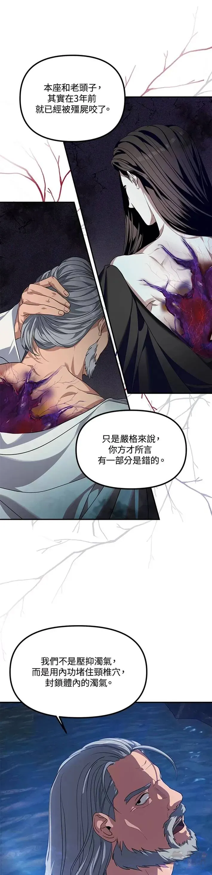 第57话 第29页