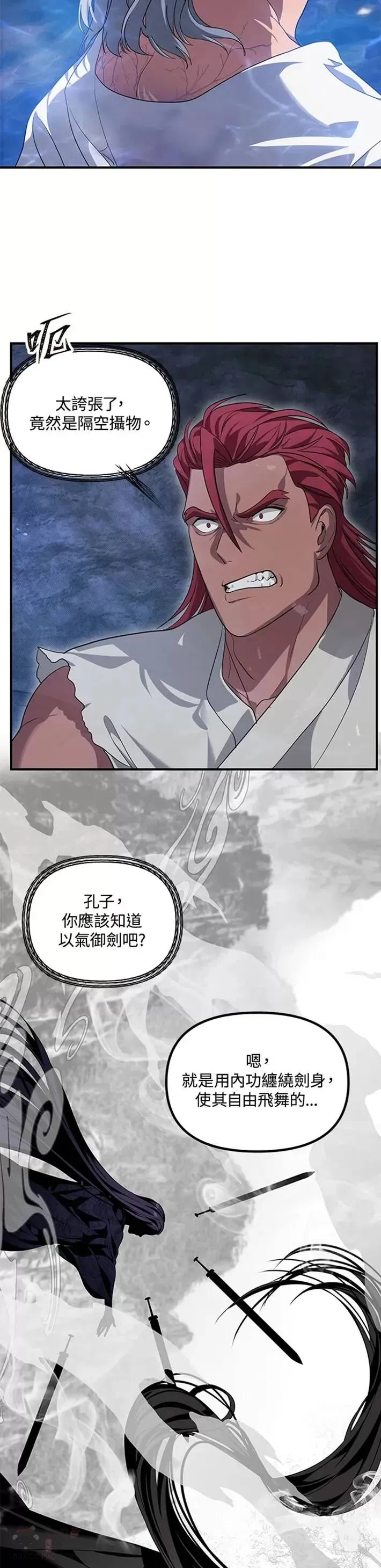 第57话 第30页