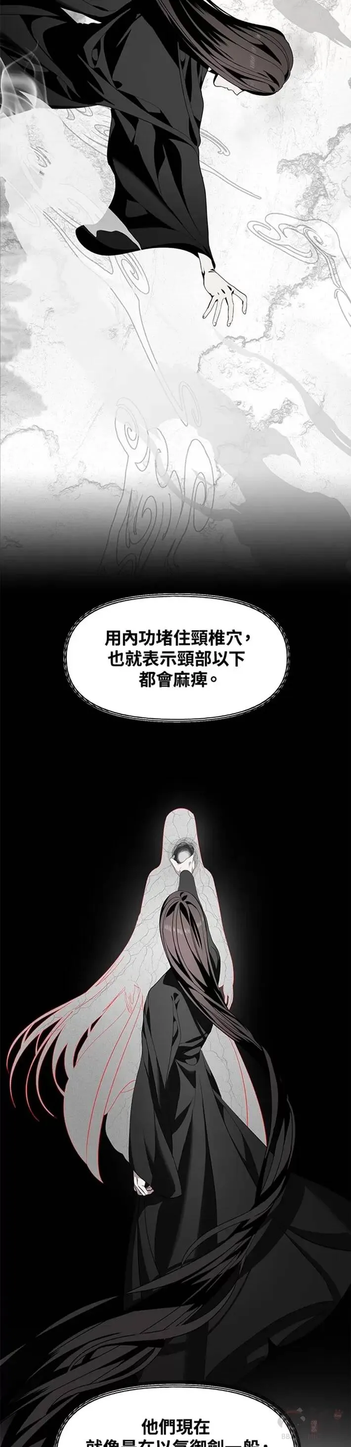 第57话 第31页