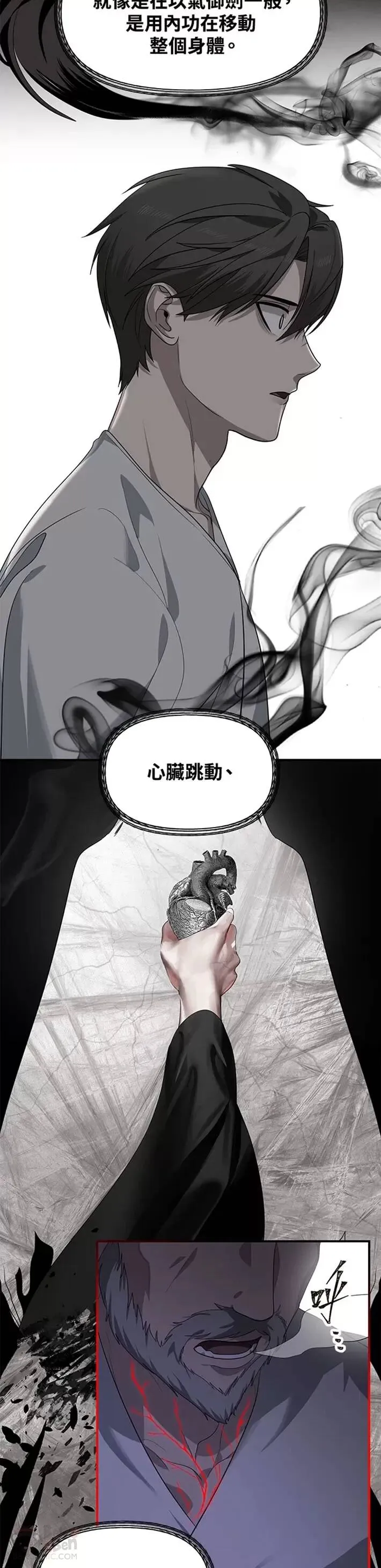 第57话 第32页