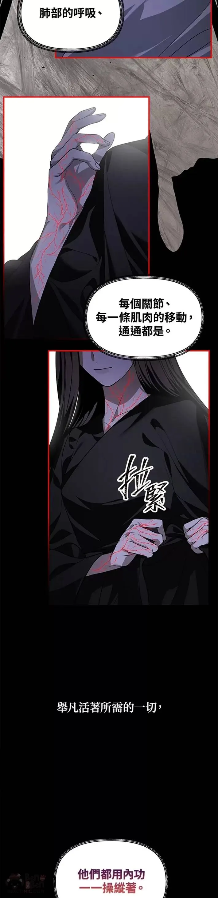 第57话 第33页