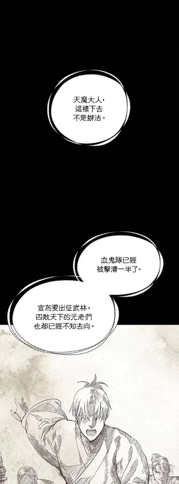 第57话 第36页