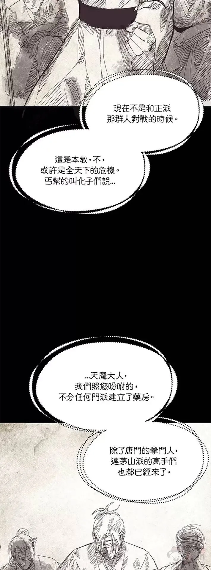 第58话 第2页