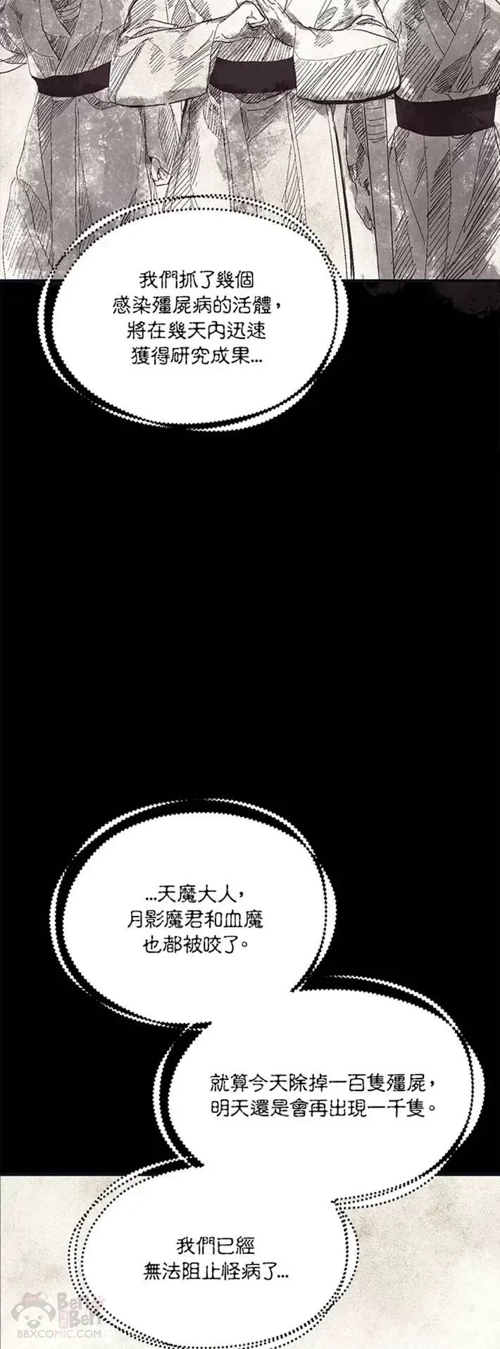 第58话 第3页
