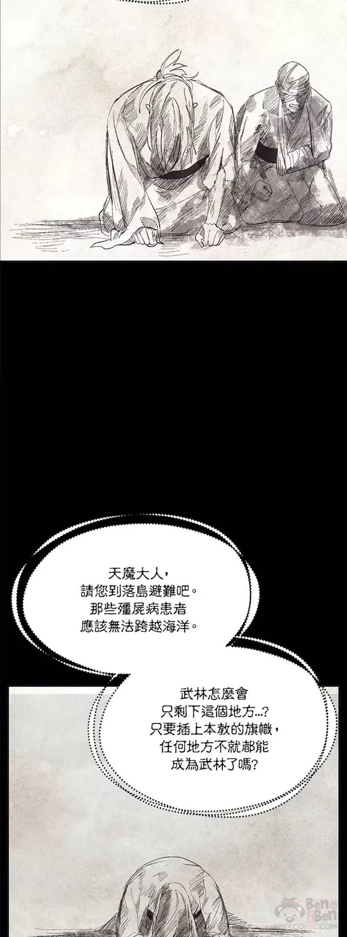 第58话 第4页