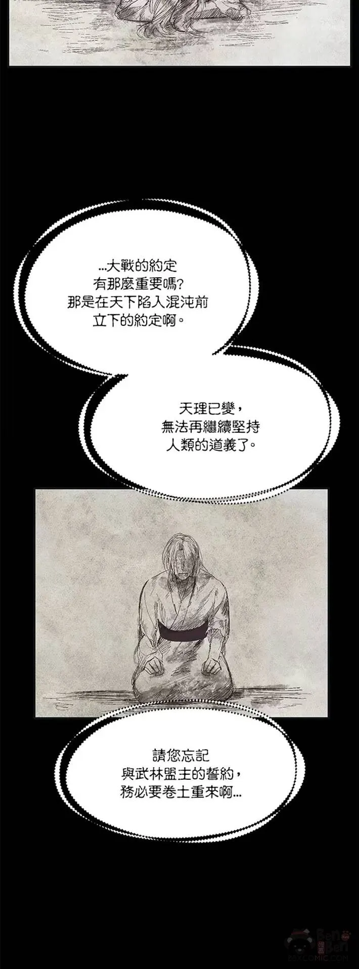 第58话 第5页