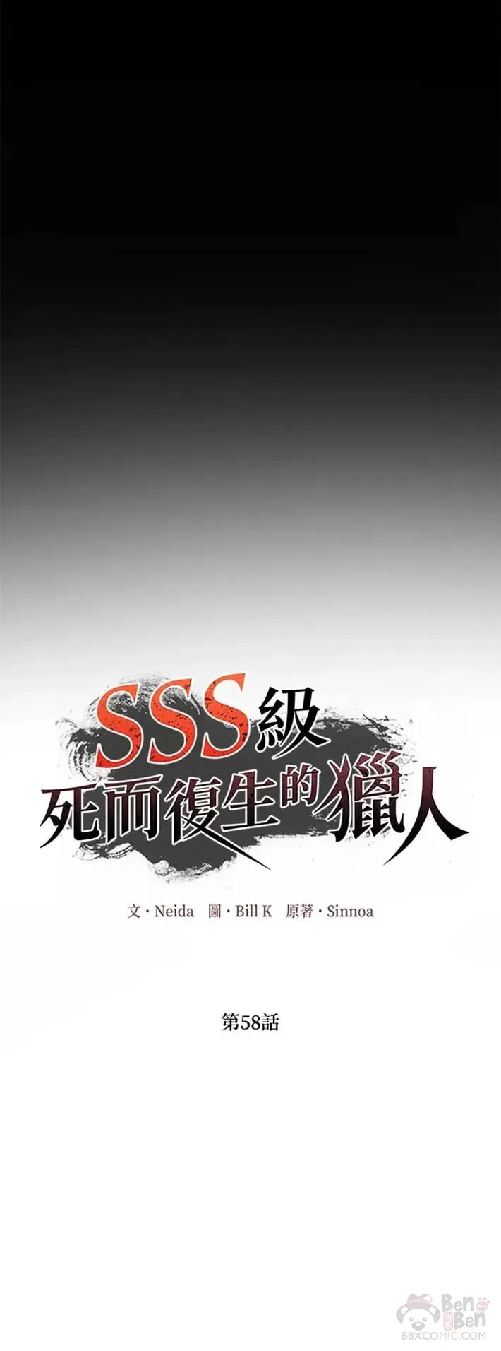 第58话 第7页