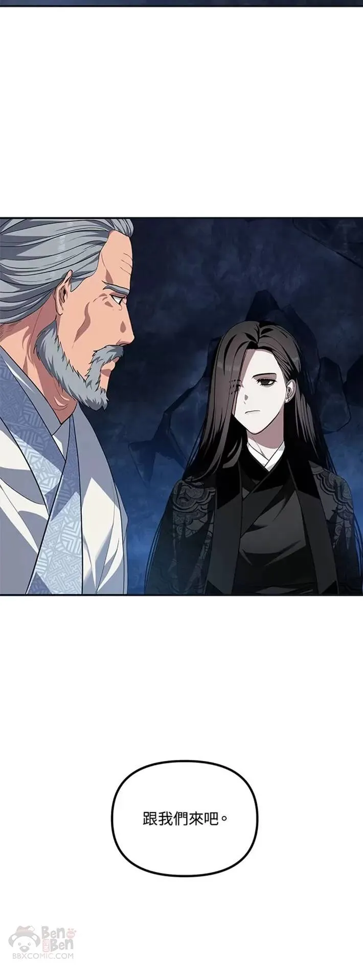 第58话 第9页
