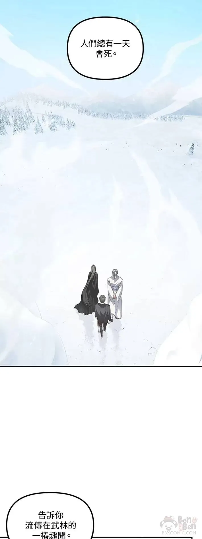 第58话 第11页