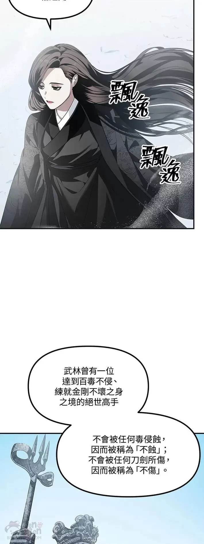 第58话 第12页