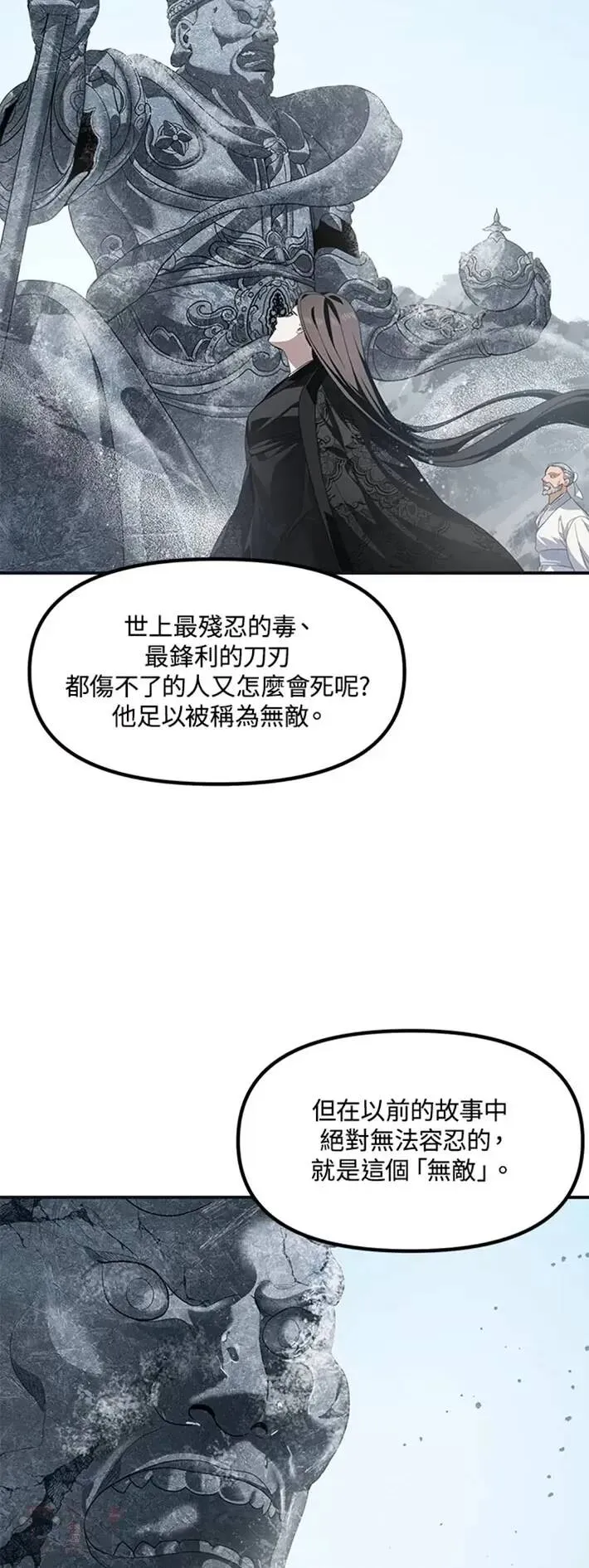 第58话 第13页
