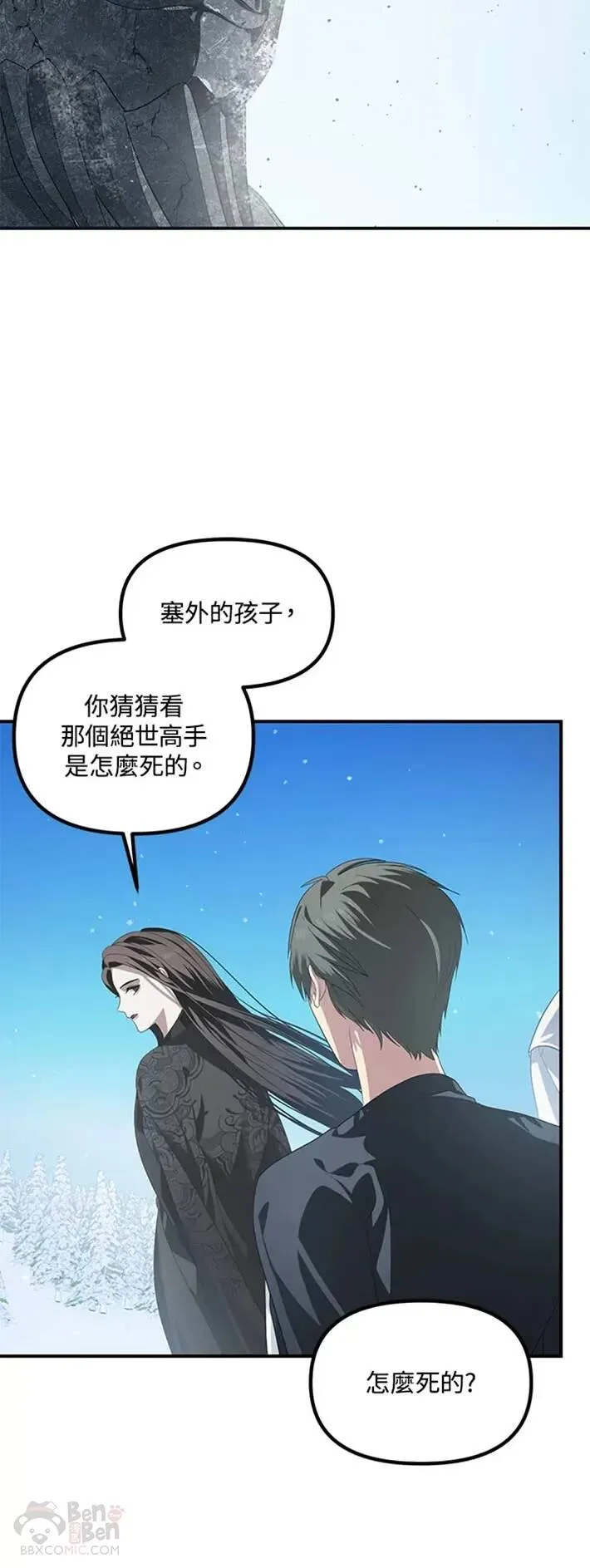 第58话 第14页
