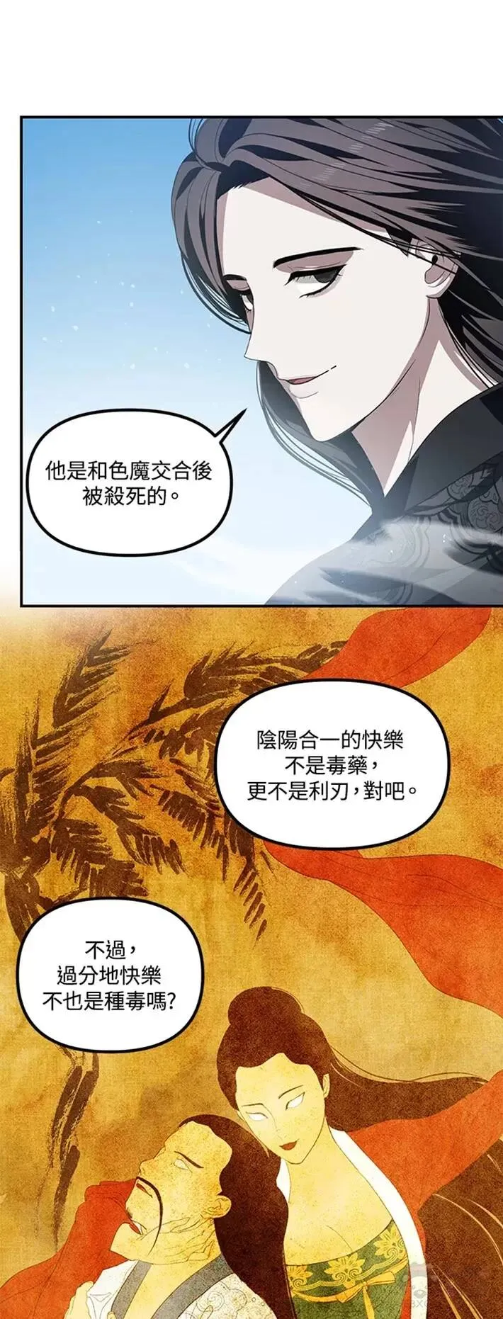 第58话 第15页