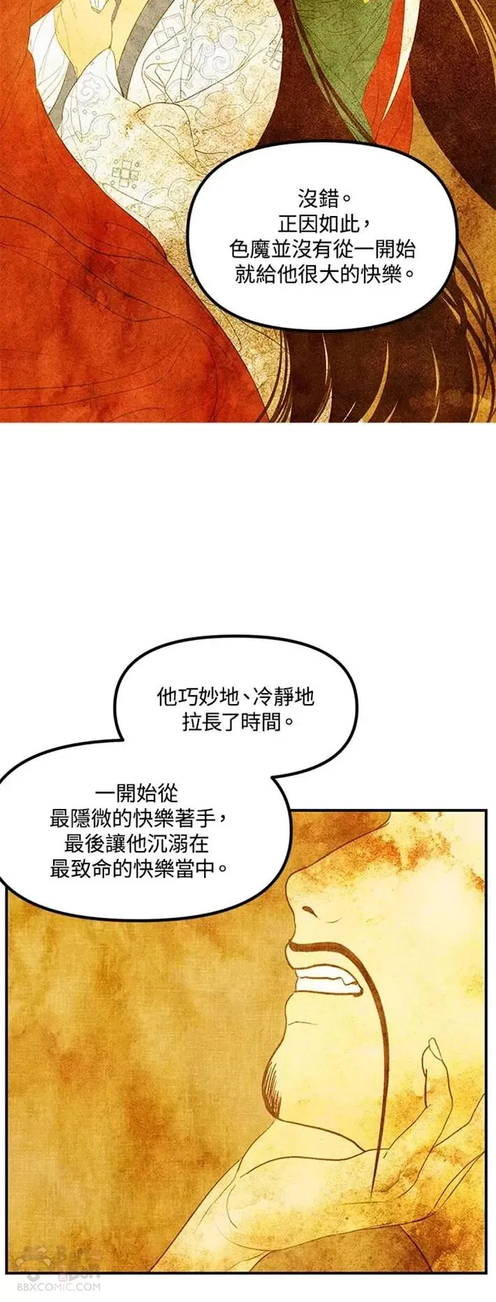 第58话 第16页