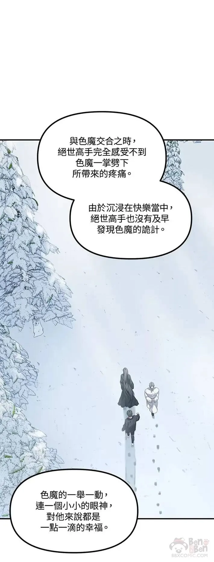 第58话 第17页