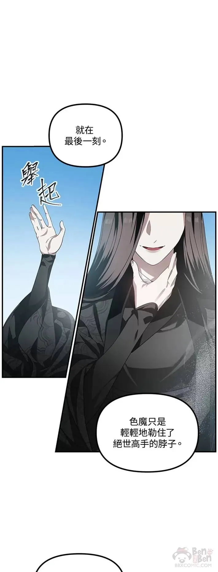 第58话 第18页