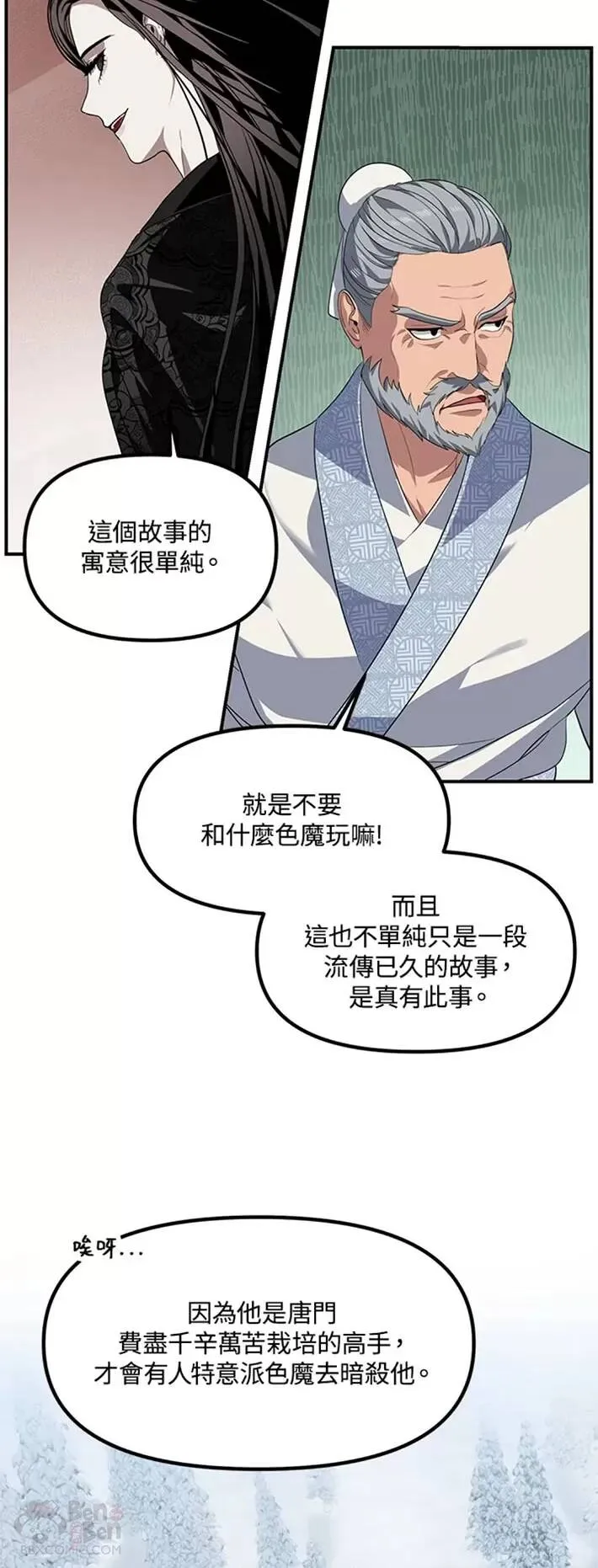 第58话 第20页