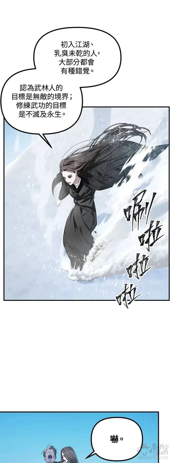 第58话 第22页