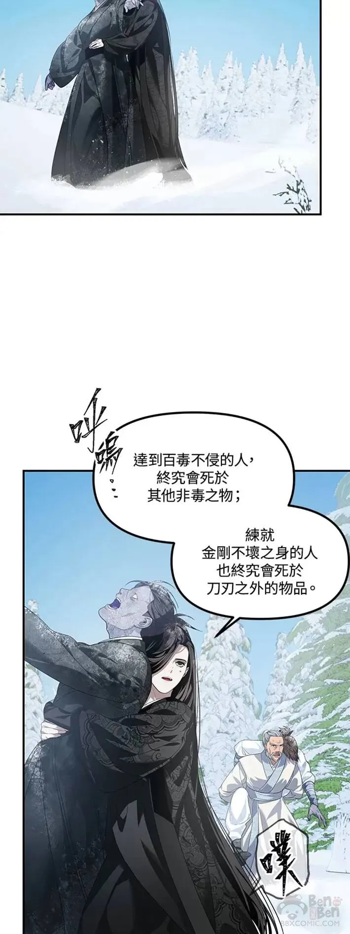 第58话 第23页