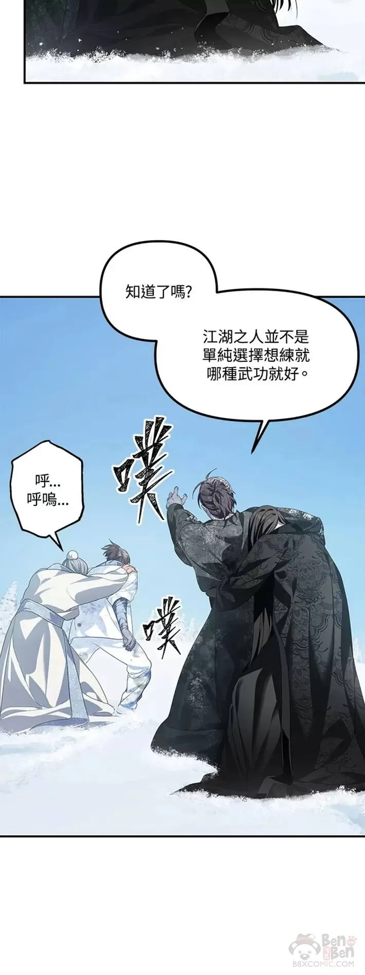 第58话 第24页