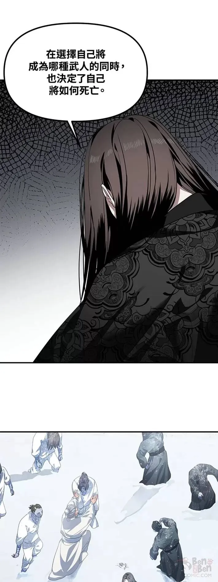 第58话 第25页
