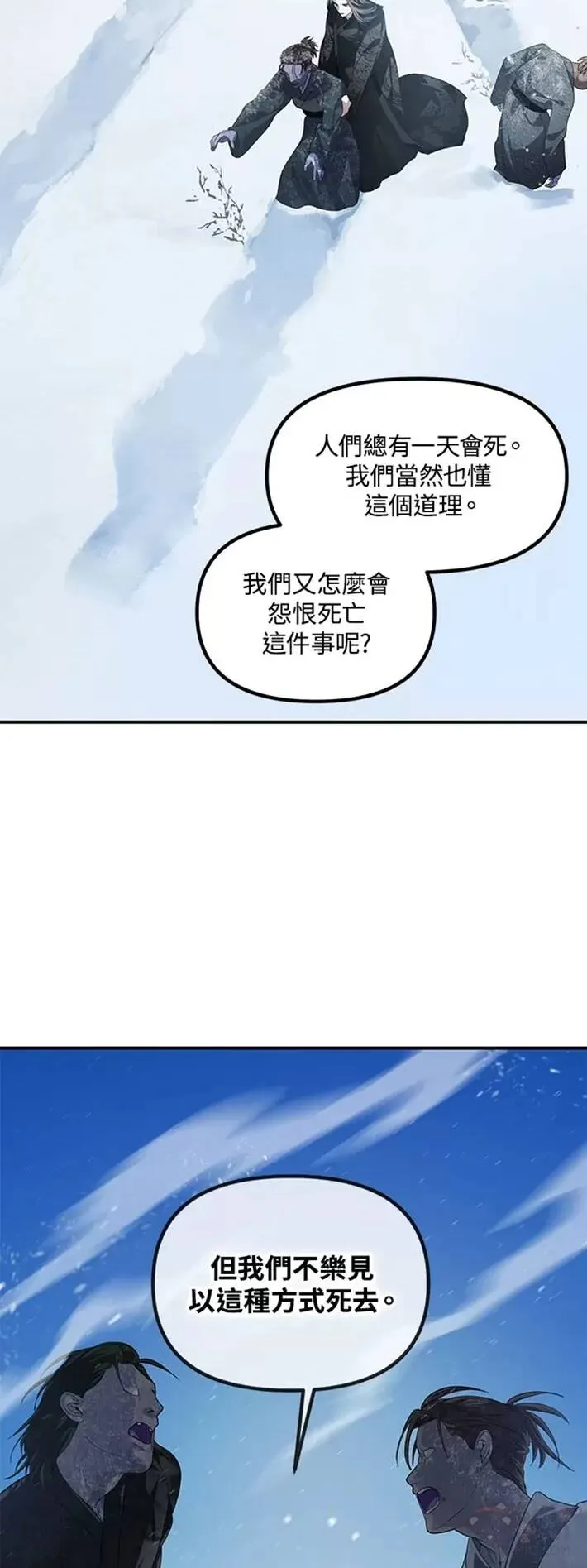 第58话 第26页