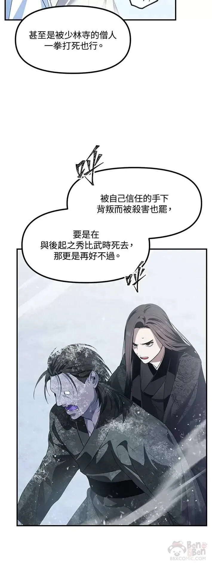 第58话 第28页