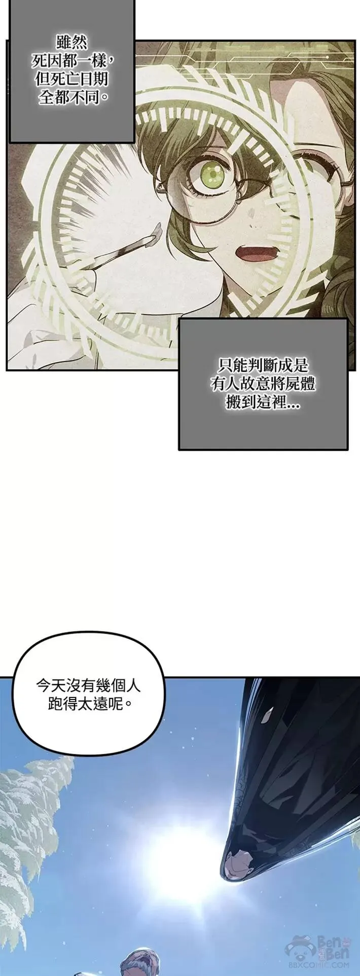 第58话 第31页