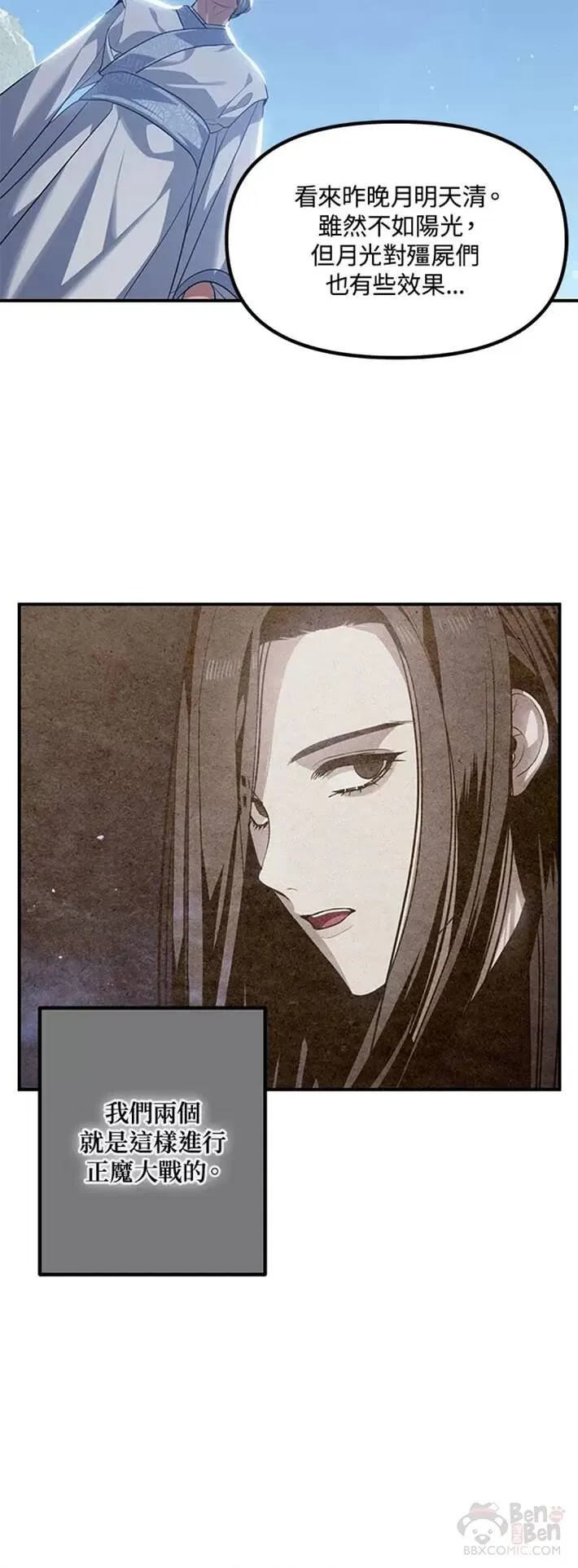 第58话 第32页