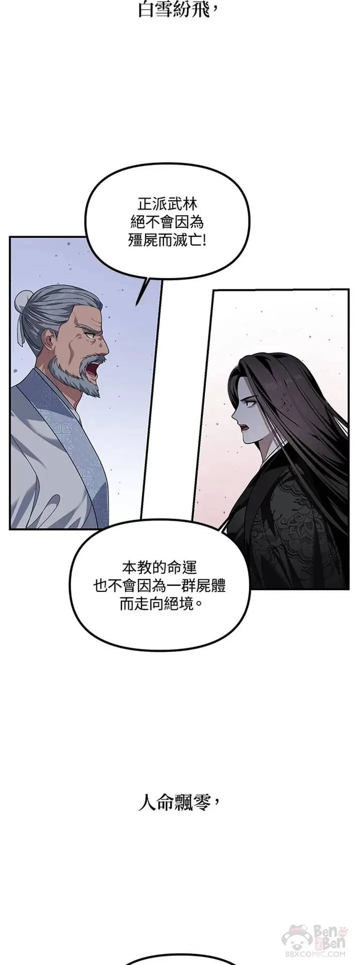 第58话 第33页