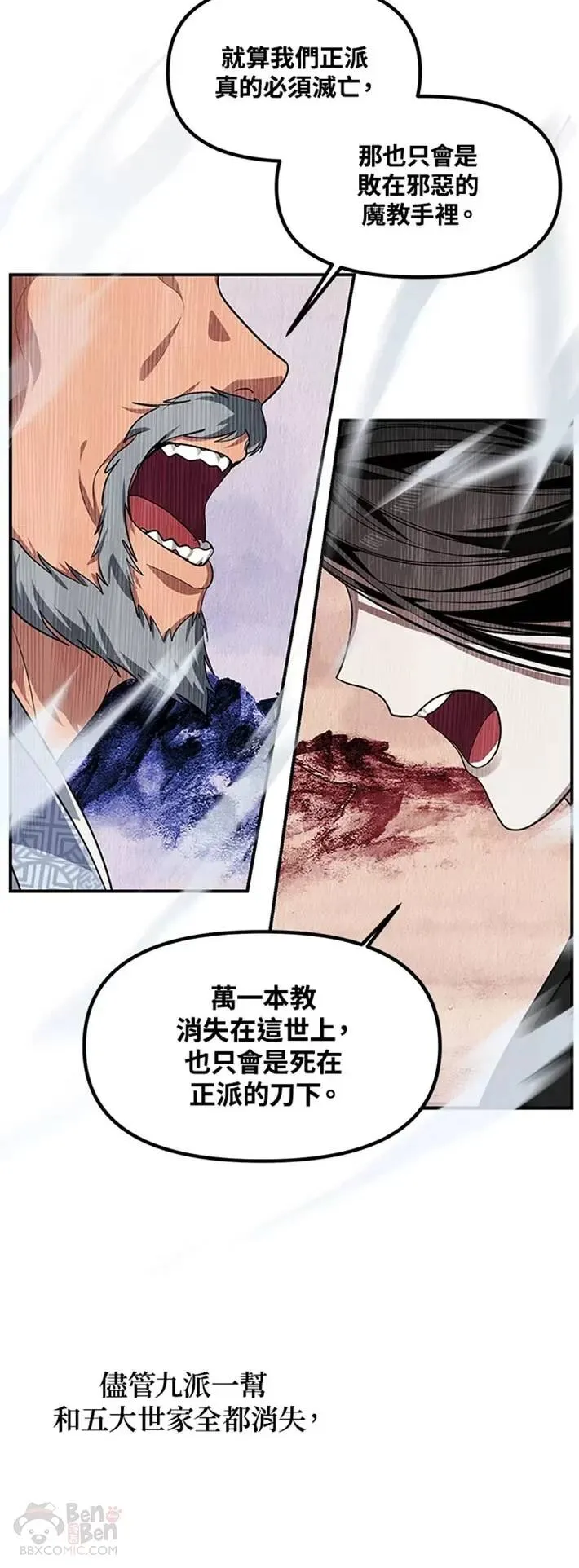 第58话 第34页
