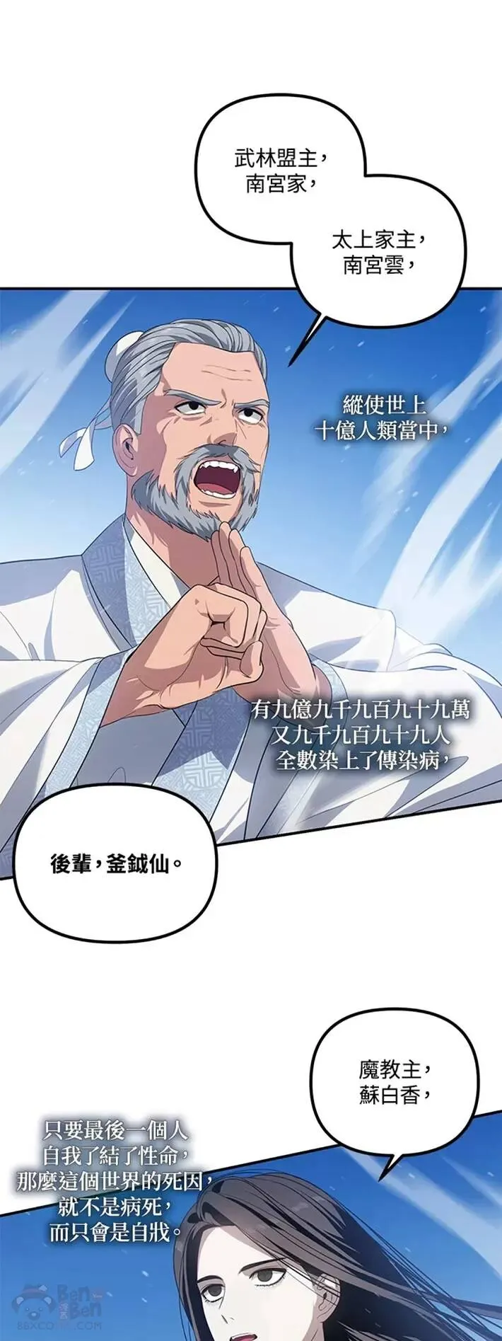 第58话 第36页