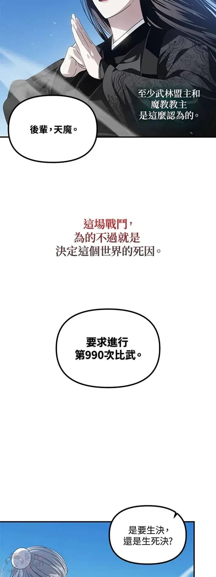 第58话 第37页