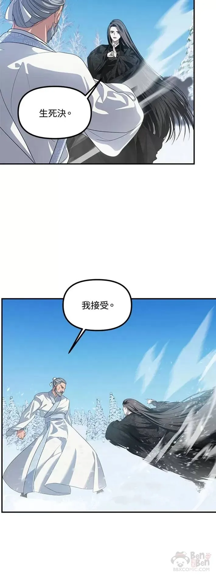 第58话 第38页