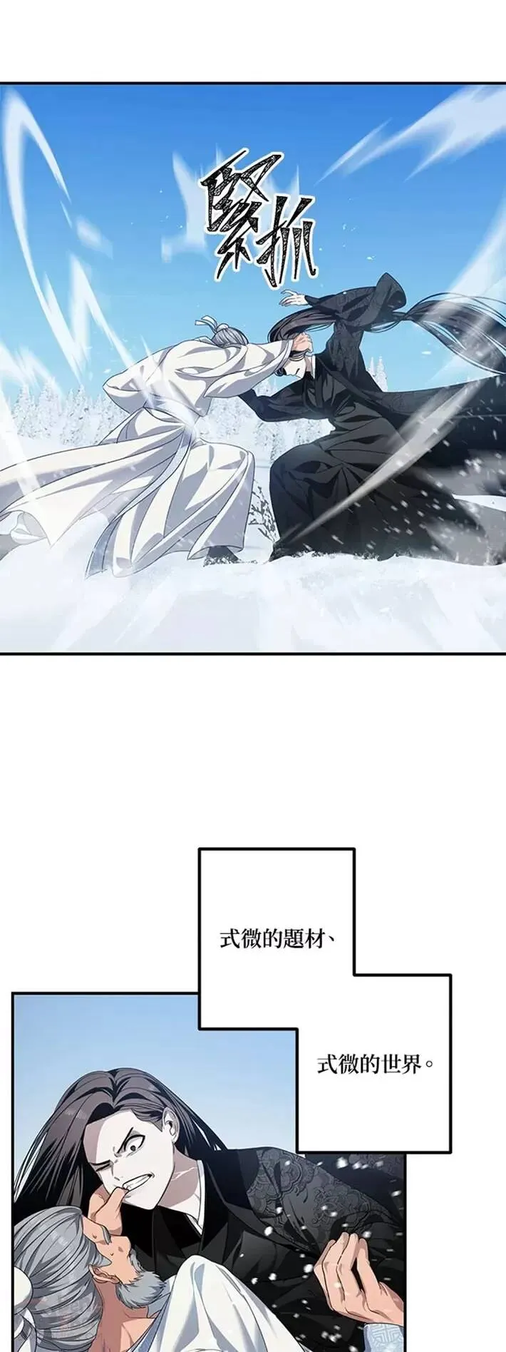 第58话 第39页