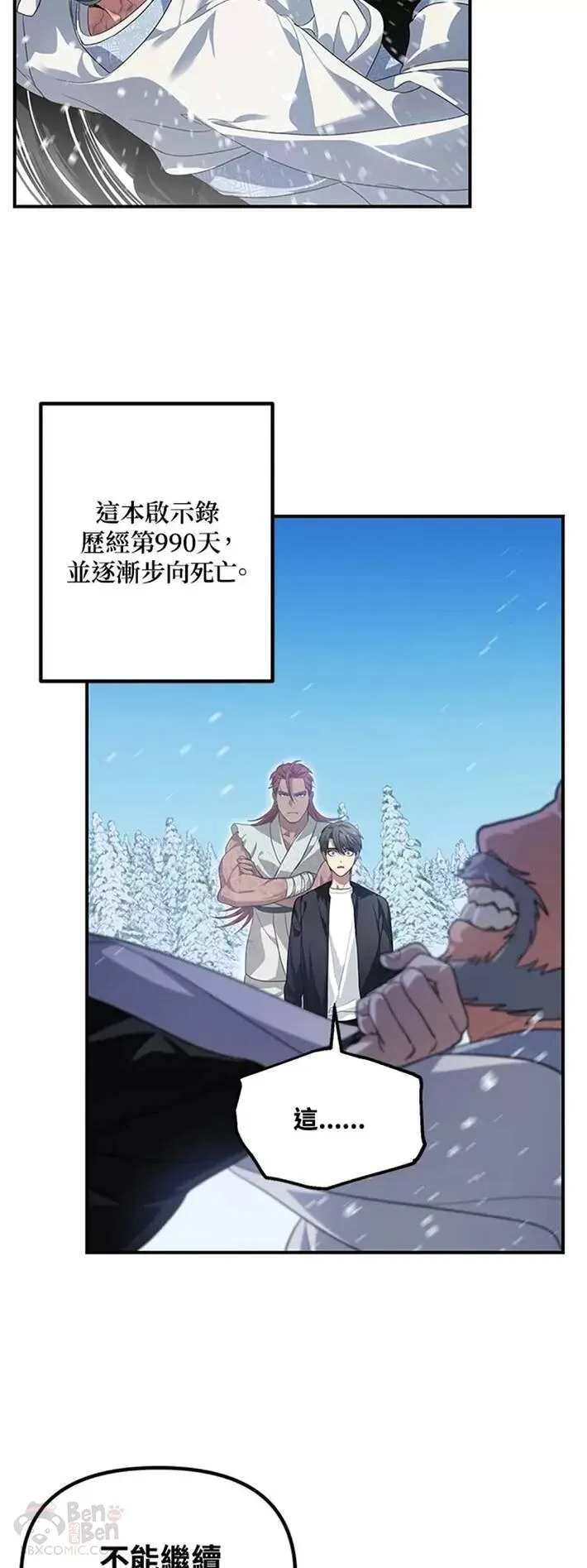 第58话 第40页