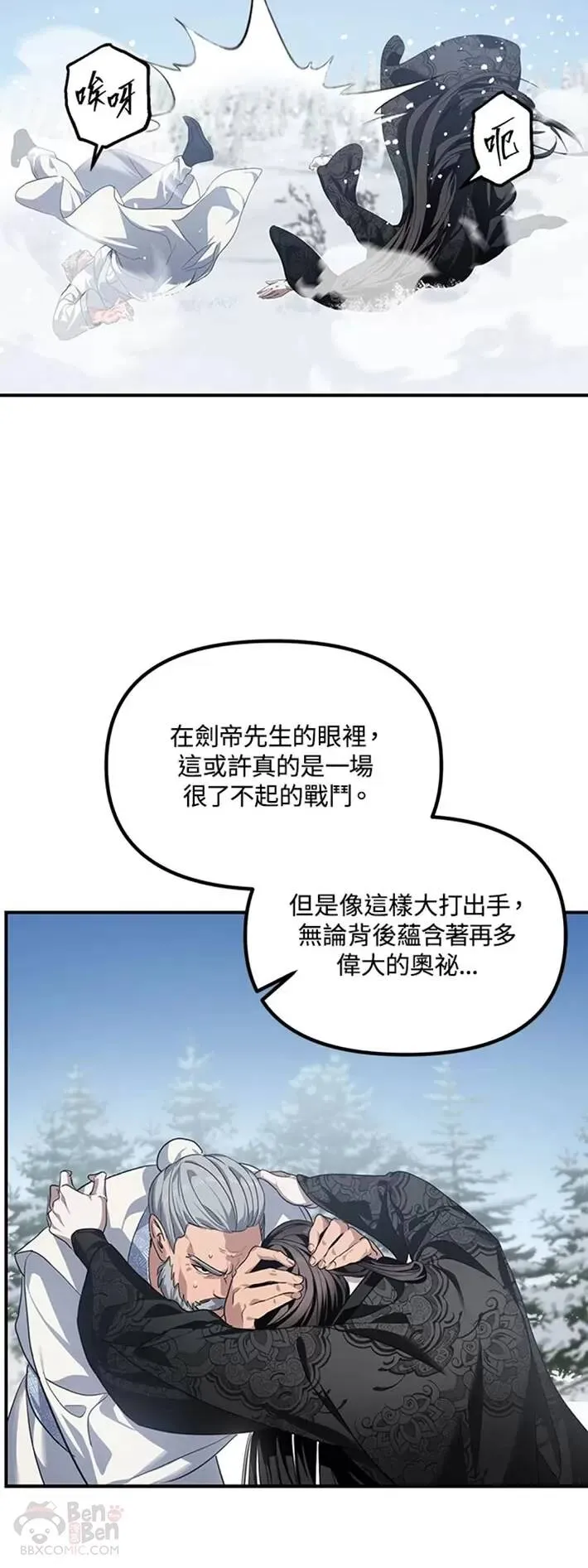 第58话 第42页