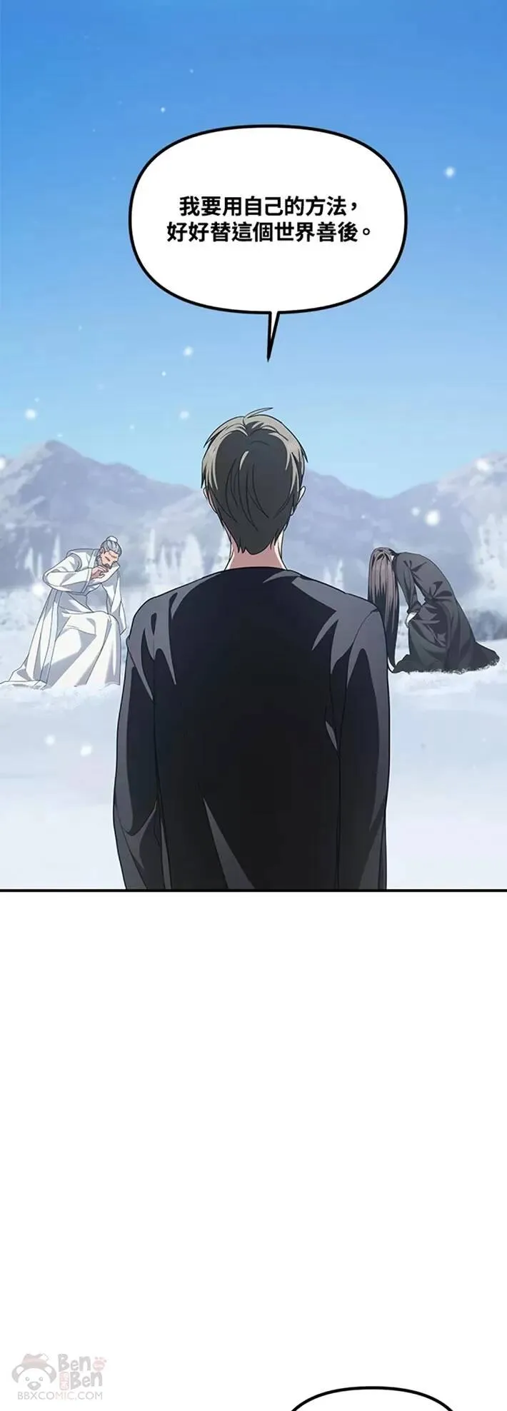 第58话 第45页
