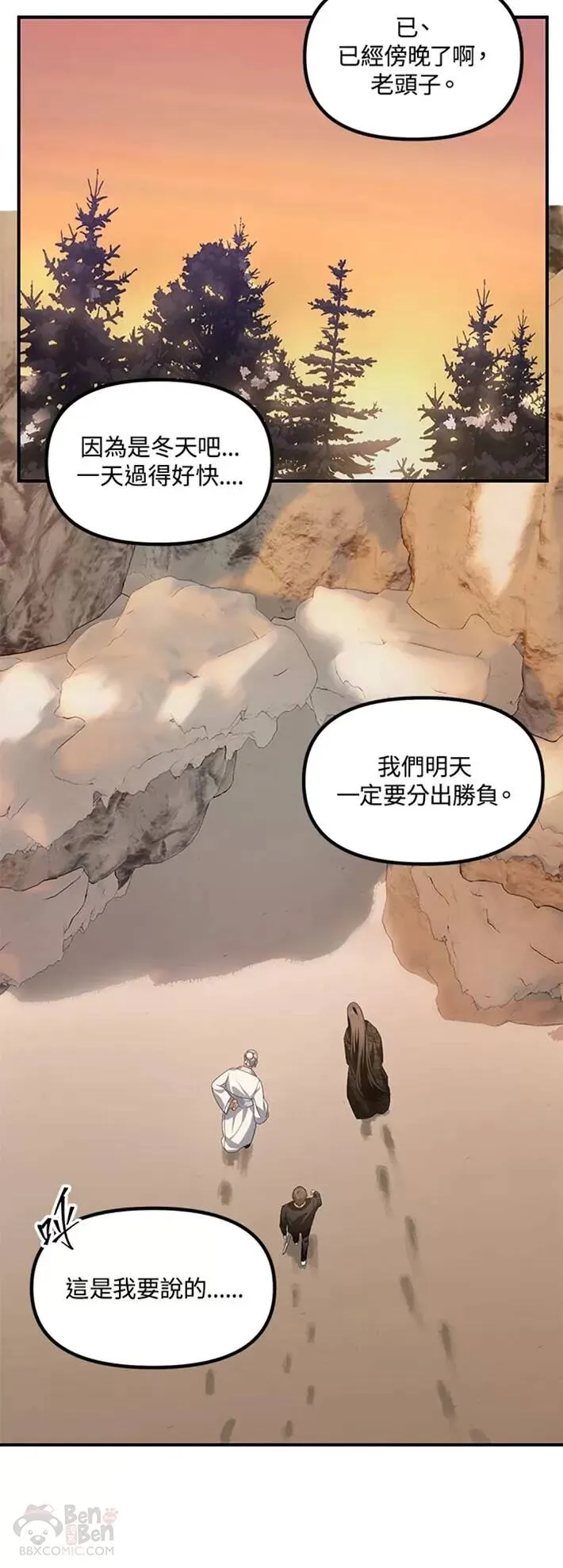 第58话 第46页
