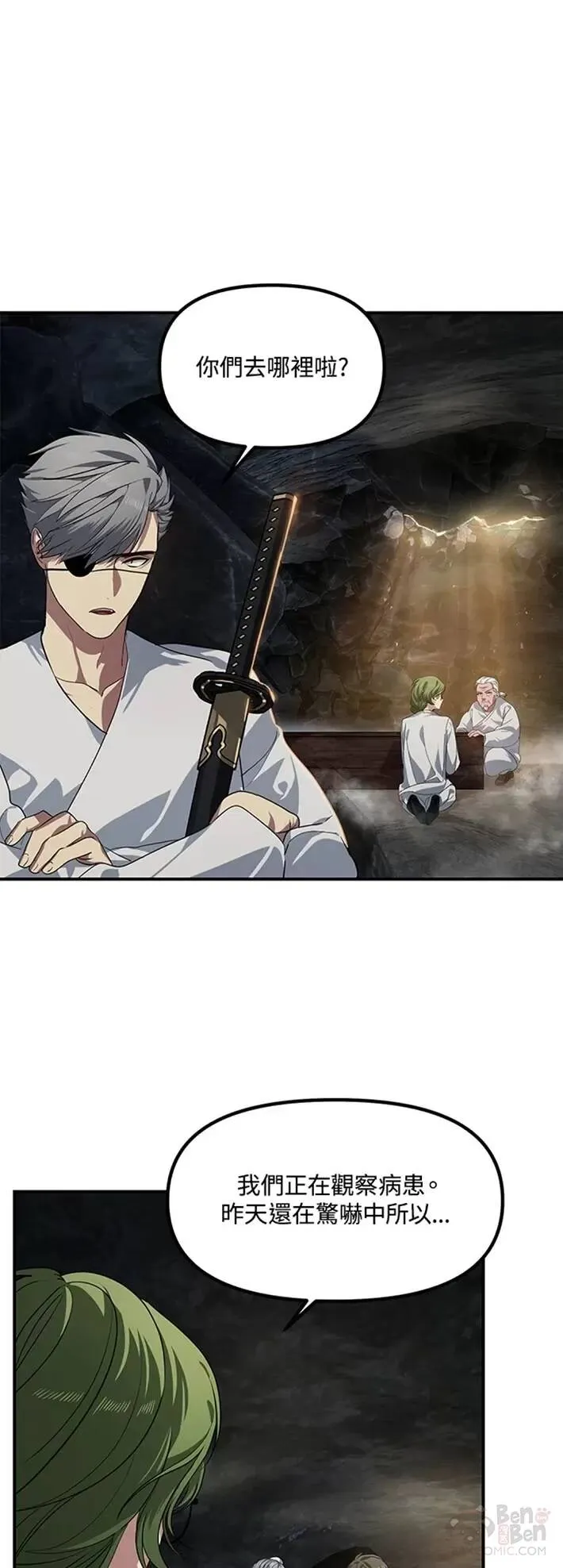 第58话 第47页