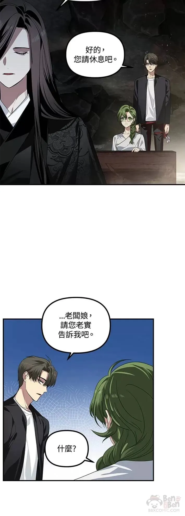 第58话 第49页