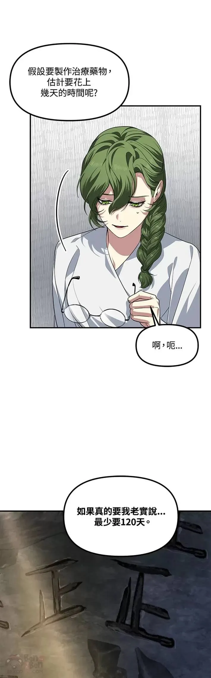 第58话 第50页