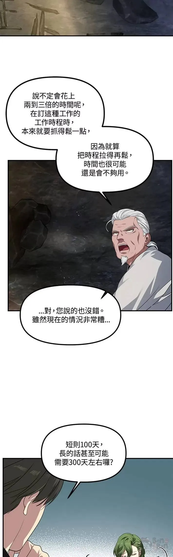 第58话 第51页
