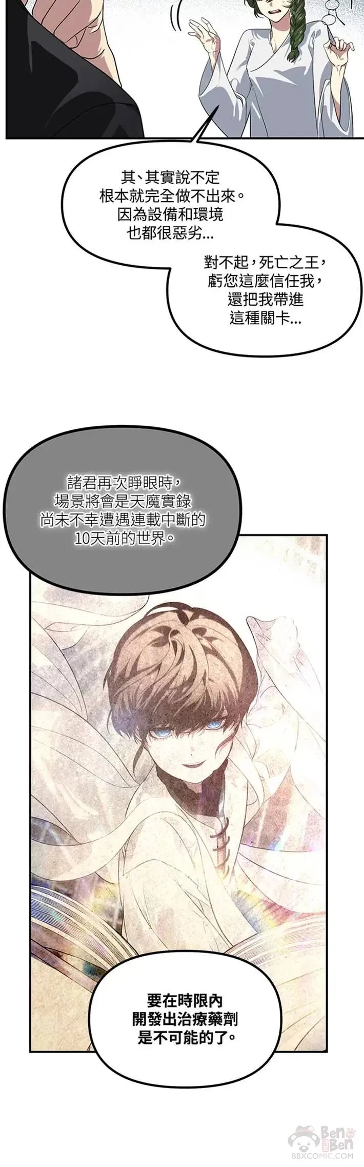 第58话 第52页