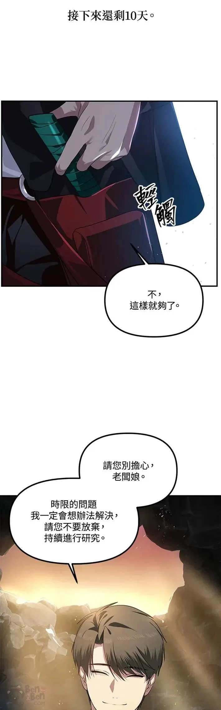 第58话 第53页